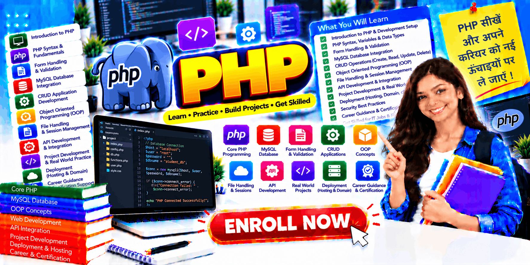 PHP