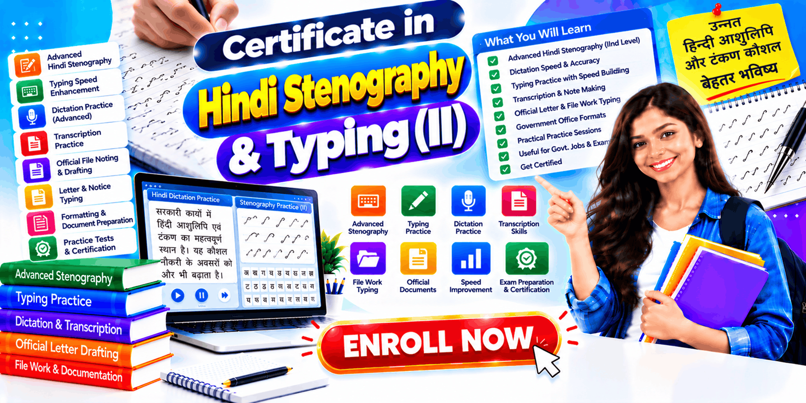 Certificate in Hindi Stenography & Typing(II)
